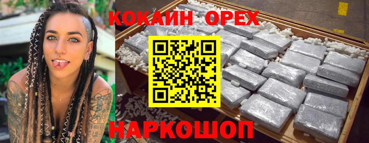 COCAIN FishScale Ярцево