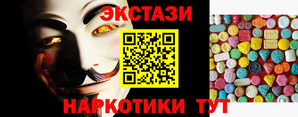 ЭКСТАЗИ VHQ Ярцево