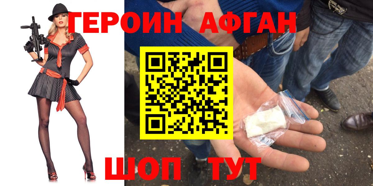 ГЕРОИН VHQ Ярцево