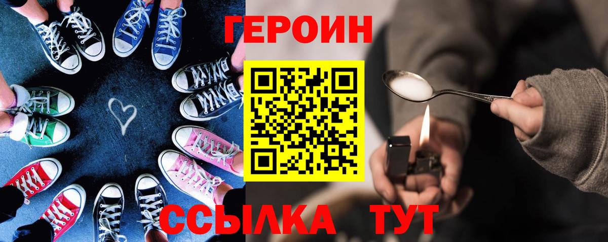 Ярцево  ГЕРОИН афганец  Вход с VPN 