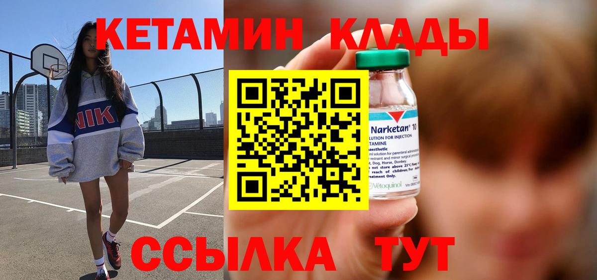 Ярцево  Кетамин ketamine  Кетамин VHQ  Вход с VPN 