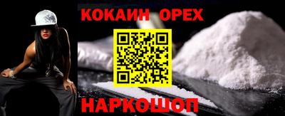 кокаин VHQ Будённовск