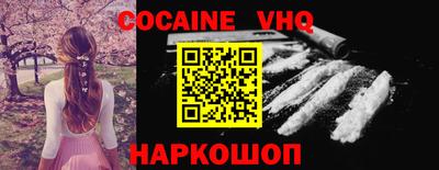 кокаин VHQ Будённовск