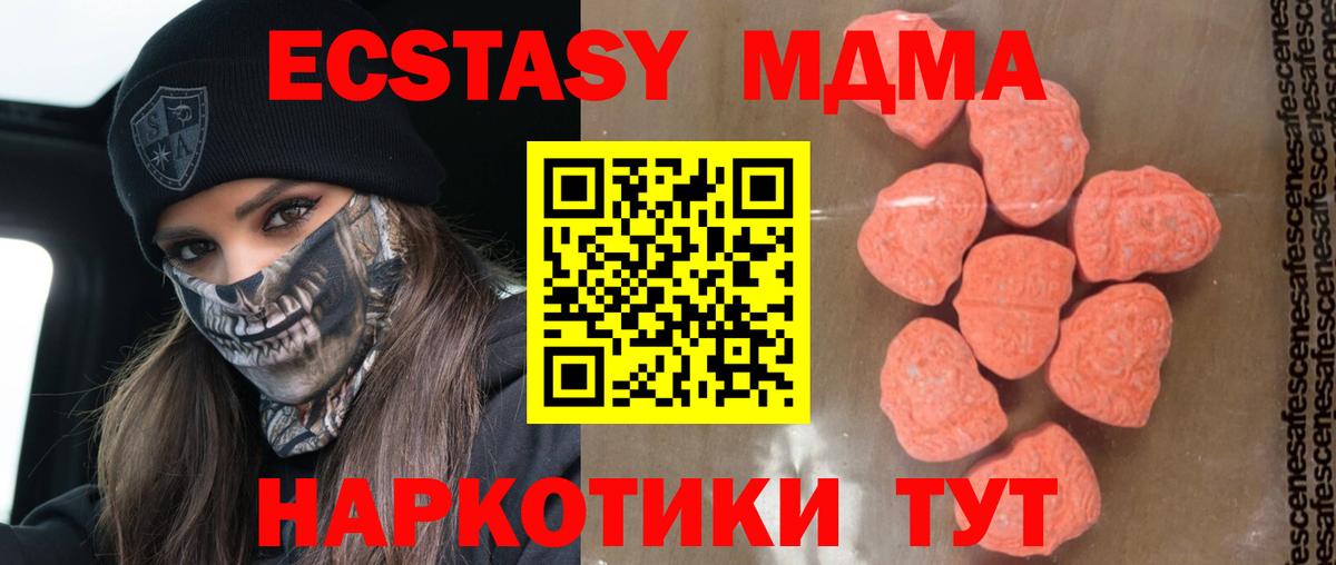 MDMA кристаллы Ярцево