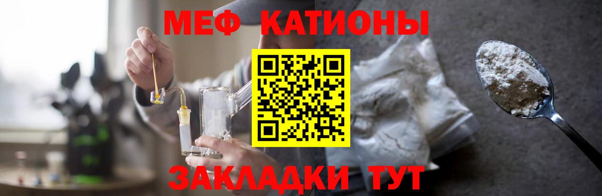 Мефедрон  купить  сайты  Мефедрон  МЯУ-МЯУ мяу мяу  Ярцево  Вход с VPN  Меф мука 