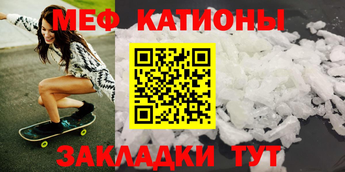 Мефедрон мука Ярцево