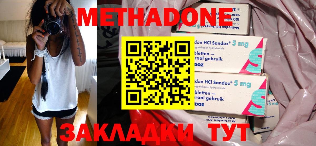 Метадон methadone  Вход с VPN  МЕТАДОН methadone  Ярцево 