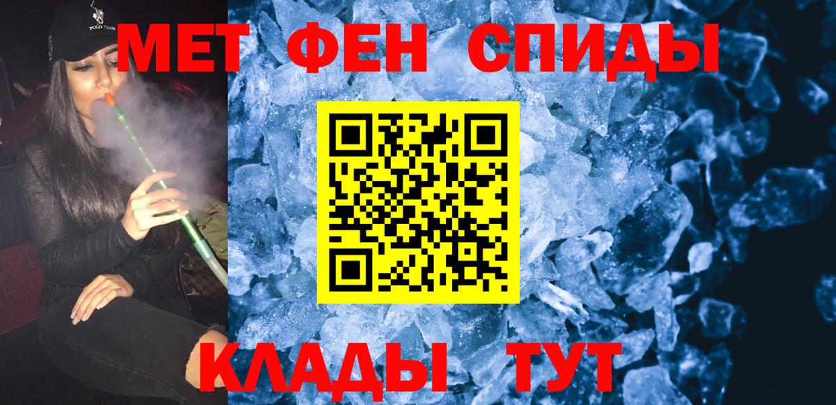 МЕТАМФЕТАМИН  Вход с VPN  Ярцево  Метамфетамин пудра 