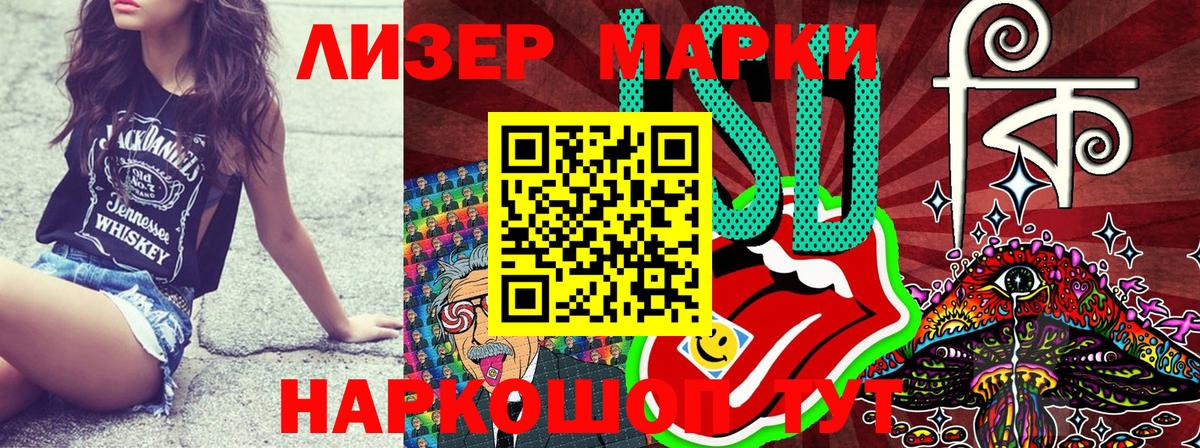 Наркотические марки 1,8мг  Вход с VPN  Ярцево 