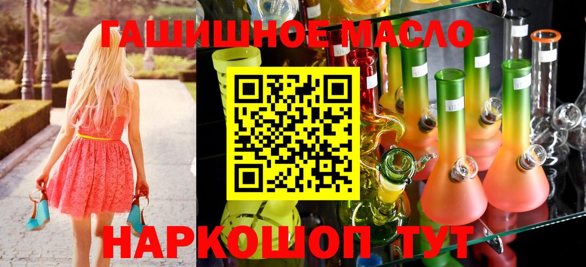 Дистиллят ТГК гашишное масло Ярцево