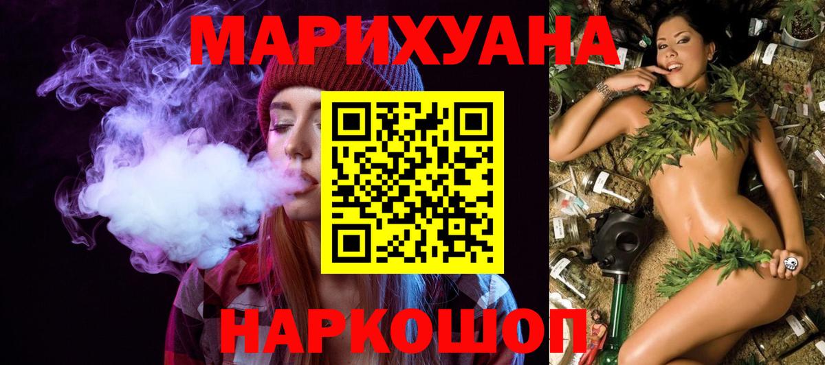 Канабис семена  Канабис планчик  Ярцево  Бошки Шишки гибрид  Вход с VPN 