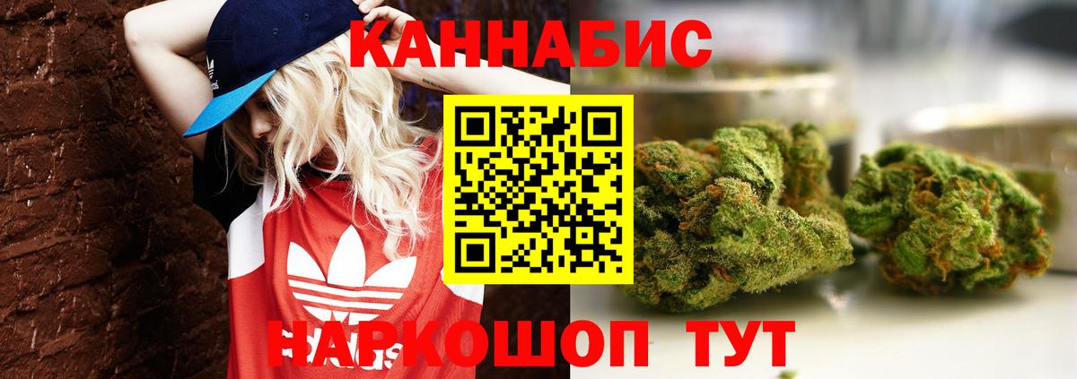 Бошки Шишки сатива Ярцево
